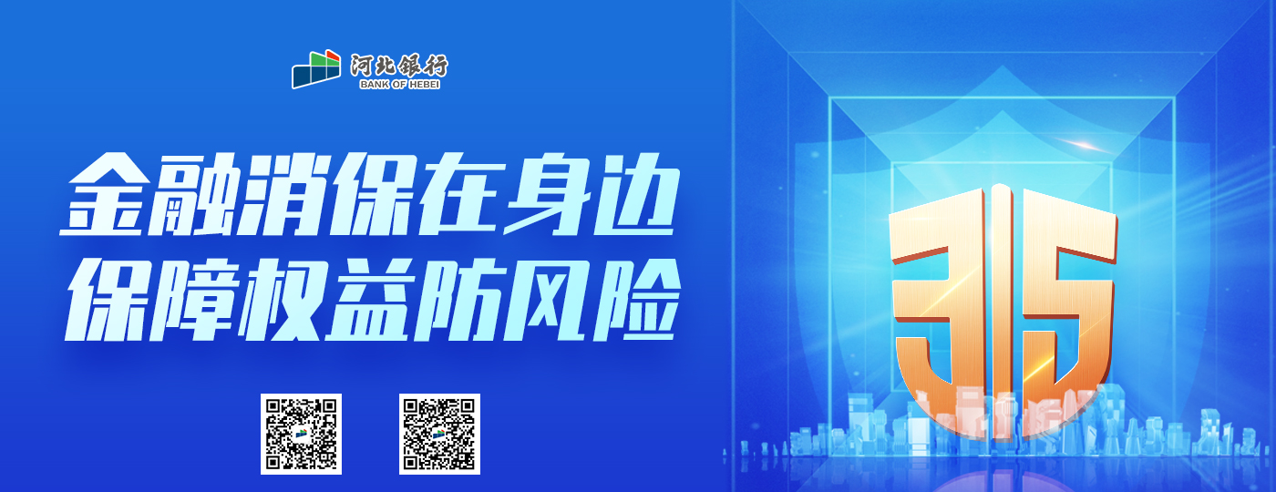 消保宣傳月